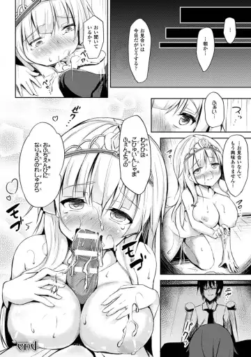 2D Comic Magazine Kuchibenki Heroines Karen na Okuchi wa Nama Onaho Vol. 1 Fhentai - Page 65