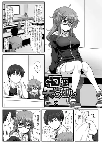 2D Comic Magazine Kuchibenki Heroines Karen na Okuchi wa Nama Onaho Vol. 1 Fhentai - Page 66