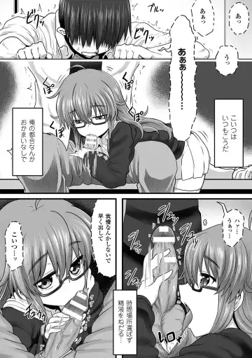 2D Comic Magazine Kuchibenki Heroines Karen na Okuchi wa Nama Onaho Vol. 1 Fhentai - Page 68