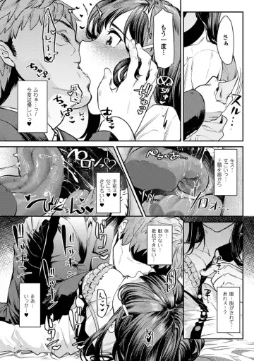 2D Comic Magazine Kuchibenki Heroines Karen na Okuchi wa Nama Onaho Vol. 1 Fhentai - Page 9