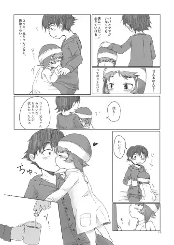 [Kurushima] Oniichan ni Orei ga Shitai no Fhentai - Page 11