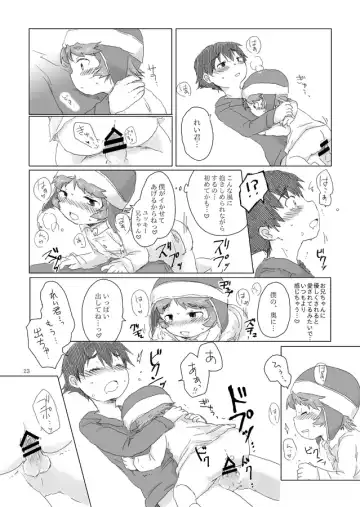 [Kurushima] Oniichan ni Orei ga Shitai no Fhentai - Page 24