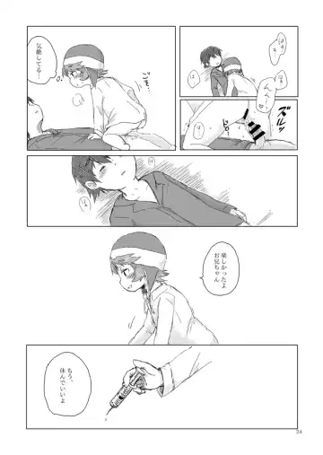 [Kurushima] Oniichan ni Orei ga Shitai no Fhentai - Page 25