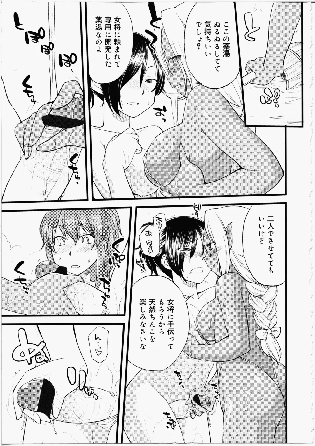 [Hinemosu Notari] Futanari Bitches Fhentai - Page 115