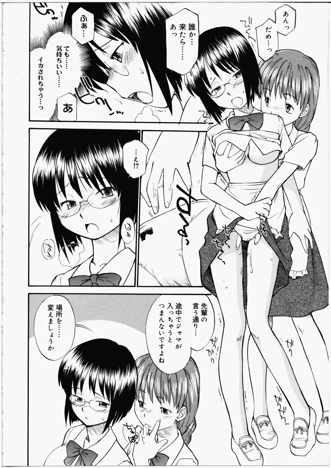 [Hinemosu Notari] Futanari Bitches Fhentai - Page 130