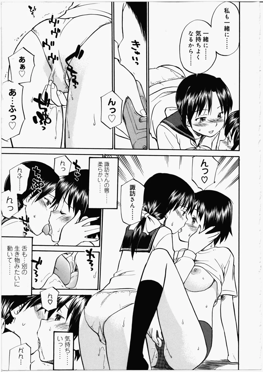 [Hinemosu Notari] Futanari Bitches Fhentai - Page 153