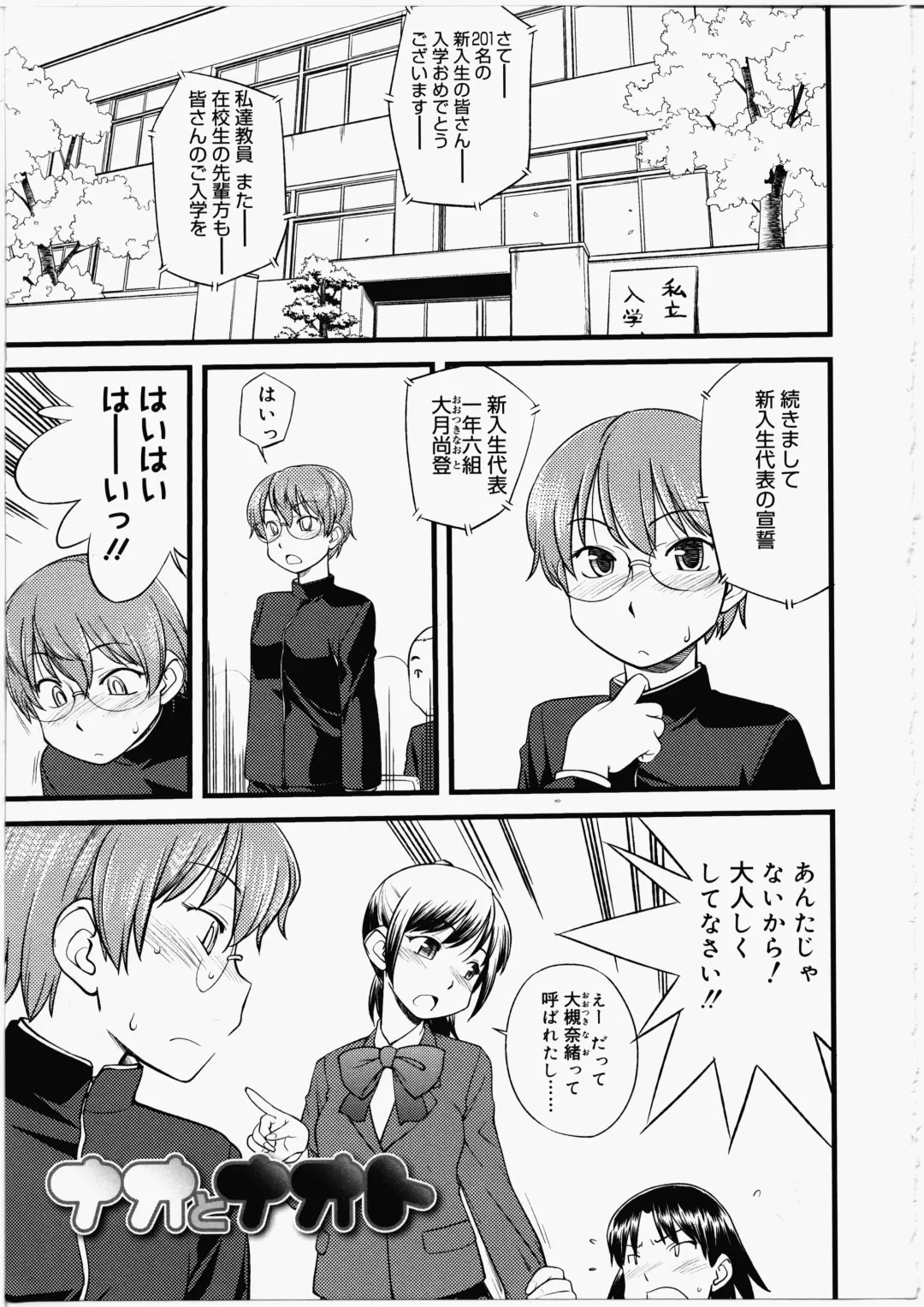 [Hinemosu Notari] Futanari Bitches Fhentai - Page 157