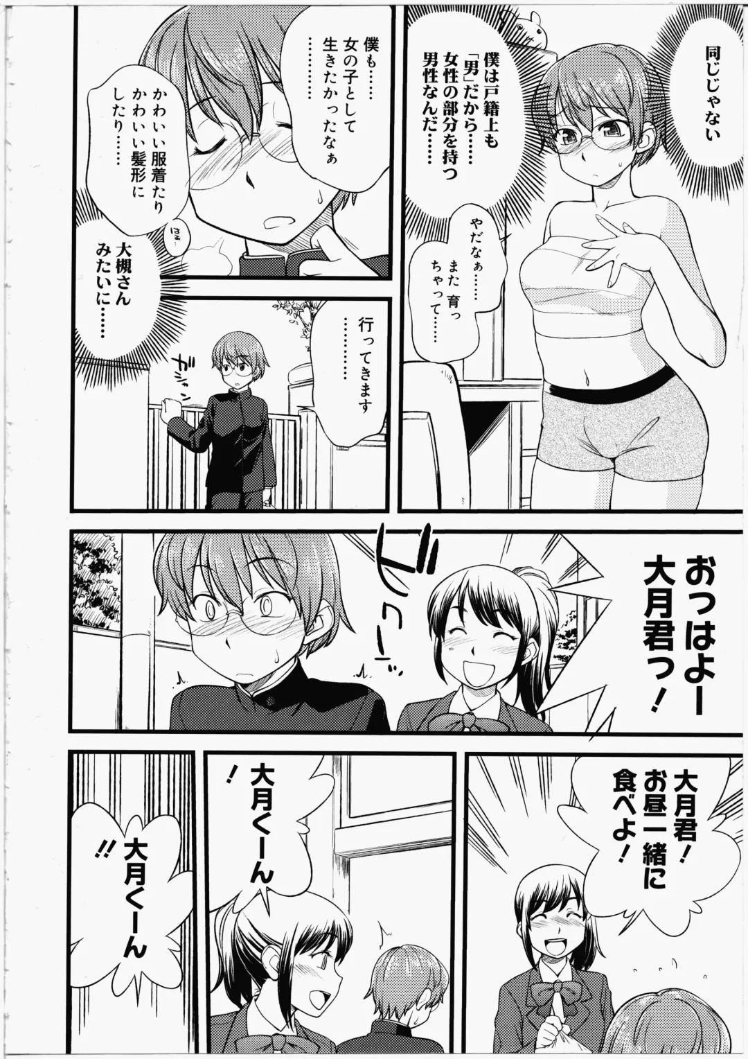 [Hinemosu Notari] Futanari Bitches Fhentai - Page 160