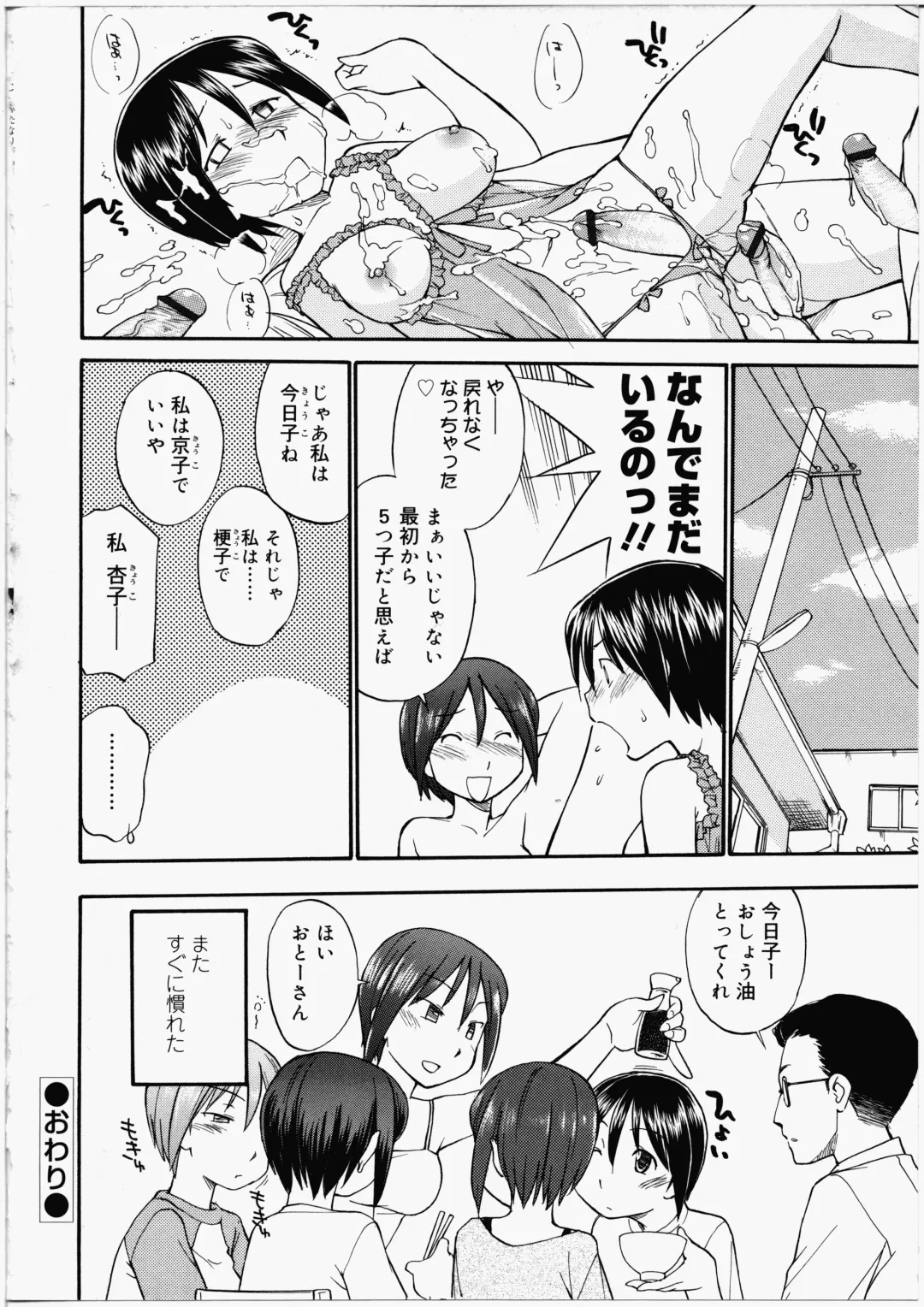 [Hinemosu Notari] Futanari Bitches Fhentai - Page 36