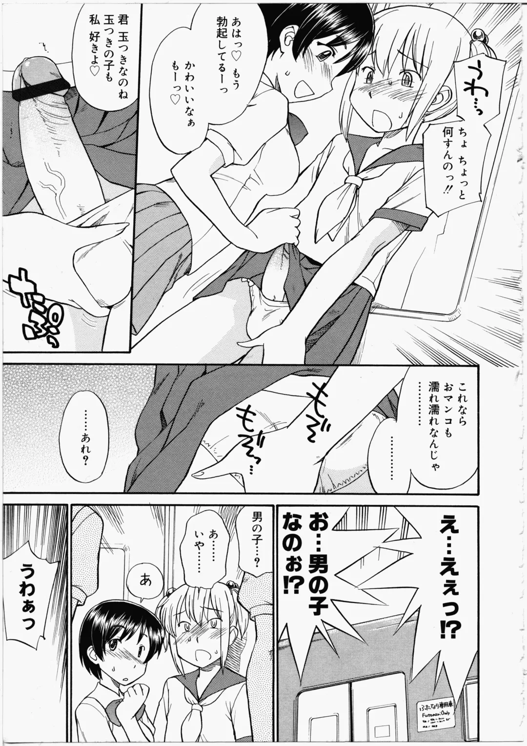 [Hinemosu Notari] Futanari Bitches Fhentai - Page 55