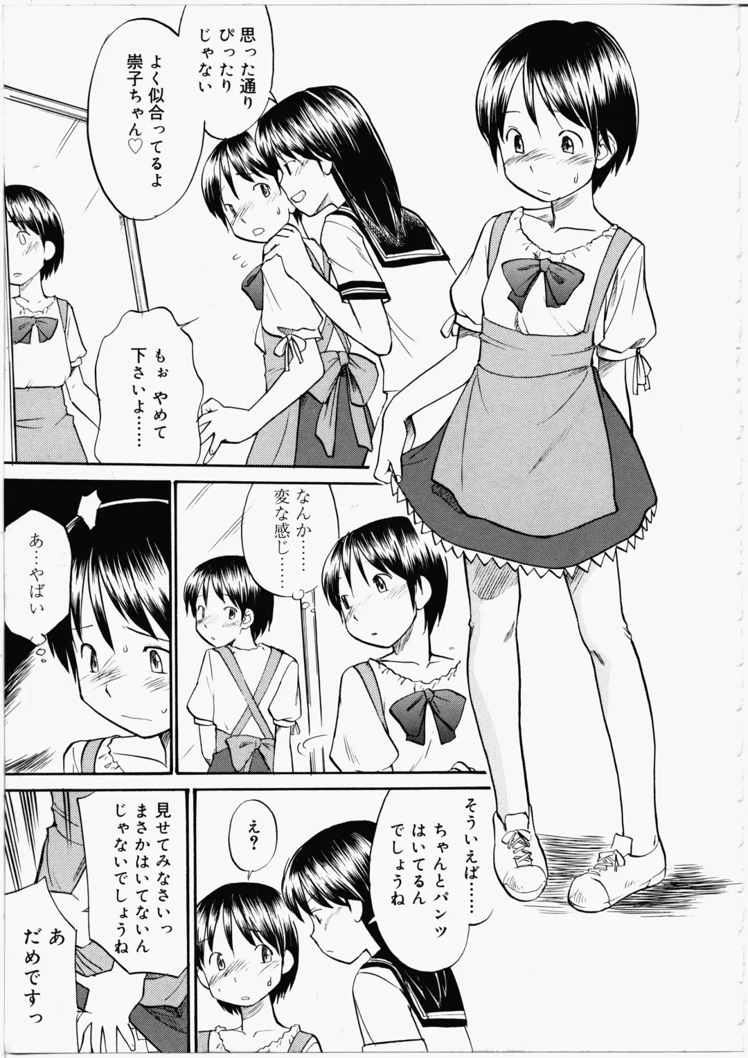 [Hinemosu Notari] Futanari Bitches Fhentai - Page 73