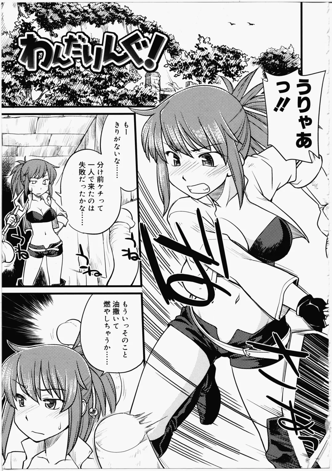 [Hinemosu Notari] Futanari Bitches Fhentai - Page 85