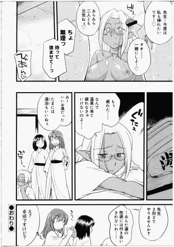 [Hinemosu Notari] Futanari Bitches Fhentai - Page 124