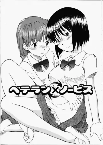 [Hinemosu Notari] Futanari Bitches Fhentai - Page 125
