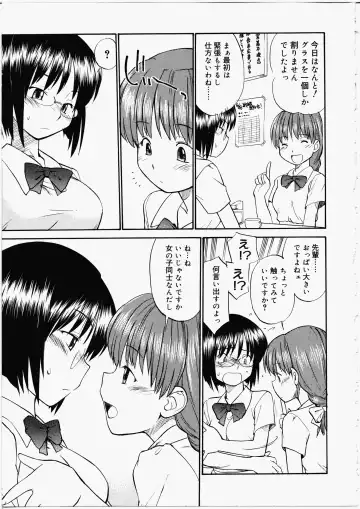 [Hinemosu Notari] Futanari Bitches Fhentai - Page 127