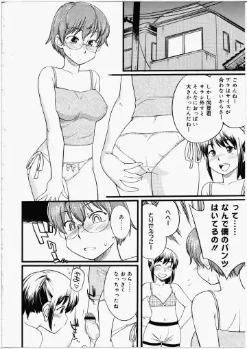 [Hinemosu Notari] Futanari Bitches Fhentai - Page 164
