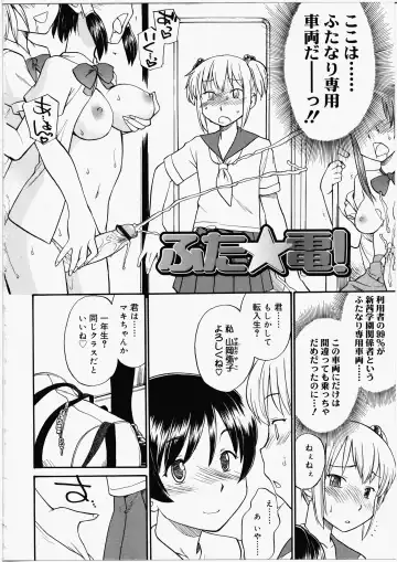 [Hinemosu Notari] Futanari Bitches Fhentai - Page 54