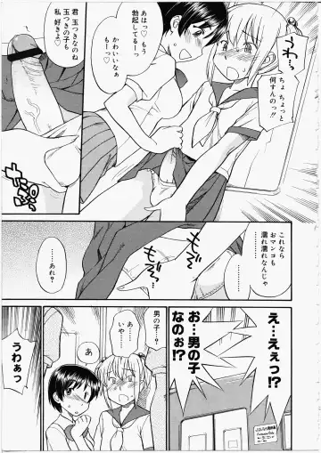 [Hinemosu Notari] Futanari Bitches Fhentai - Page 55