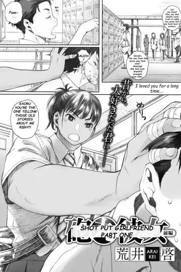 Read [Arai Kei] Hougan Kanojo Zenpen | Shot-put Girlfriend Part One - Fhentai.net