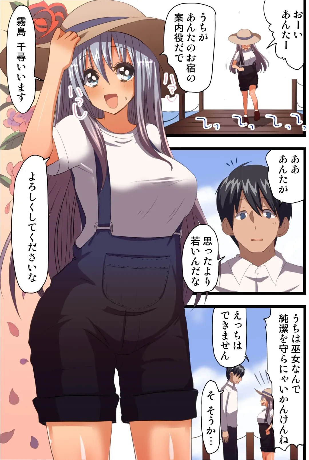 [Vanilla Cream] Harem de Sex Shihoudai Ryokou Fhentai - Page 12