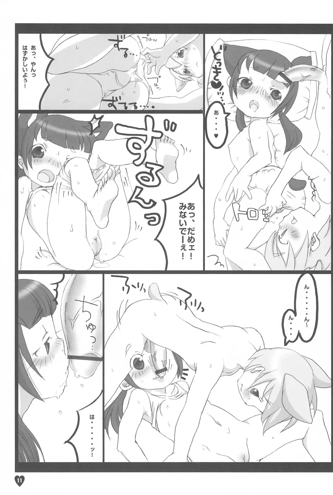 [Equal] afx/elo vol.1 Fhentai - Page 11