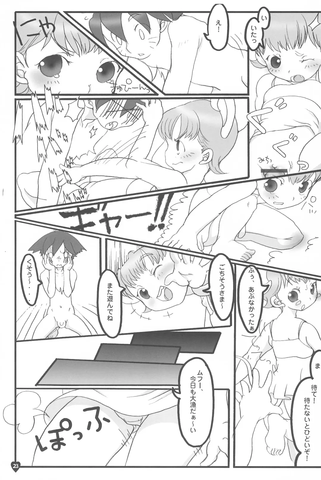 [Equal] afx/elo vol.1 Fhentai - Page 23