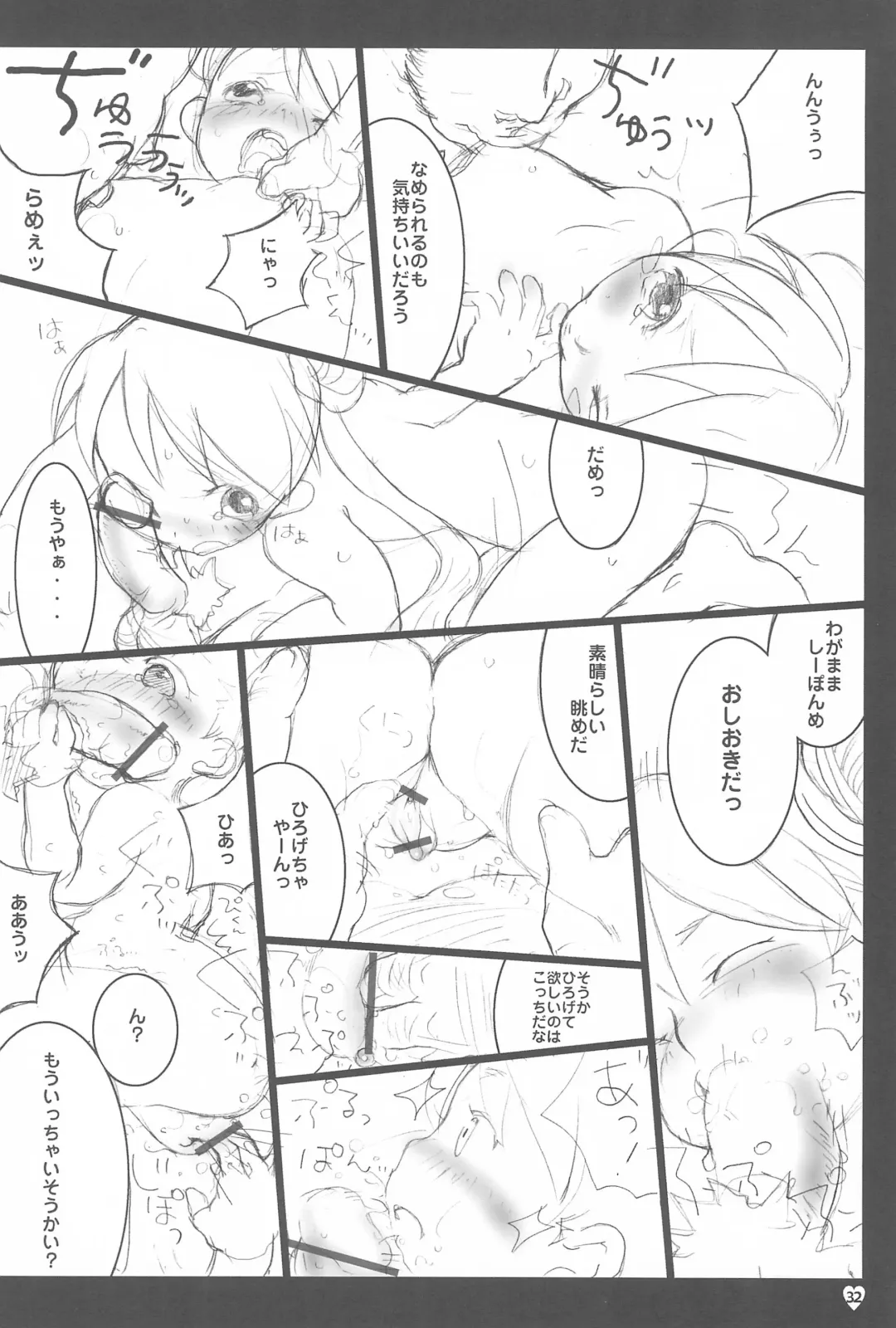 [Equal] afx/elo vol.1 Fhentai - Page 32