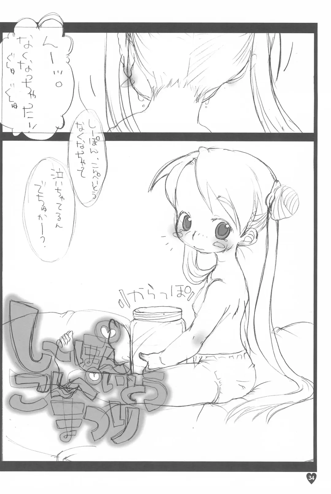 [Equal] afx/elo vol.1 Fhentai - Page 34