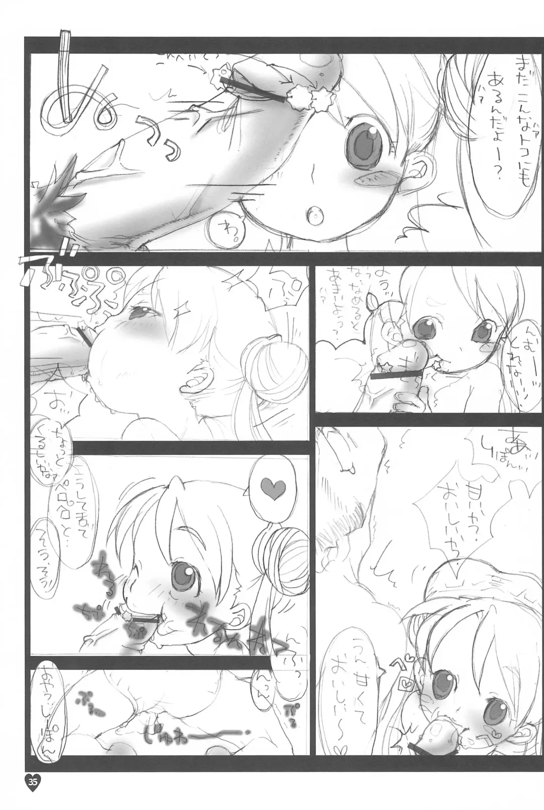 [Equal] afx/elo vol.1 Fhentai - Page 35