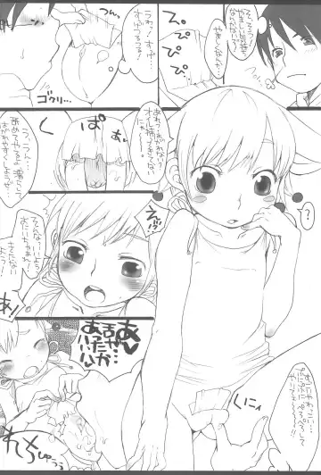 [Equal] chupets lily+ Fhentai - Page 8