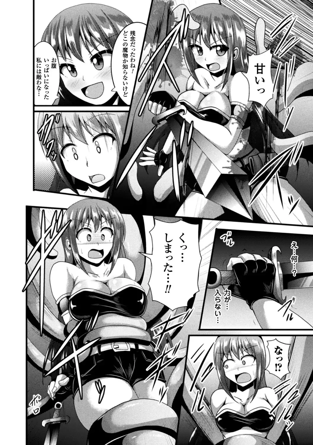 [Nyx] Kairaku Ryoujoku Syndrome Fhentai.net - Page 110