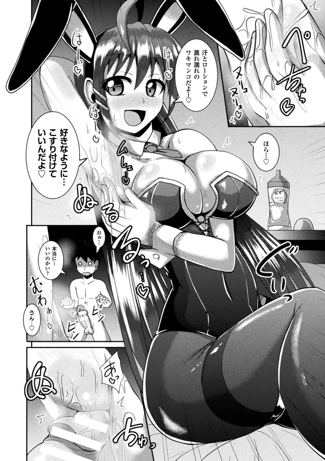 [Nyx] Kairaku Ryoujoku Syndrome Fhentai.net - Page 130