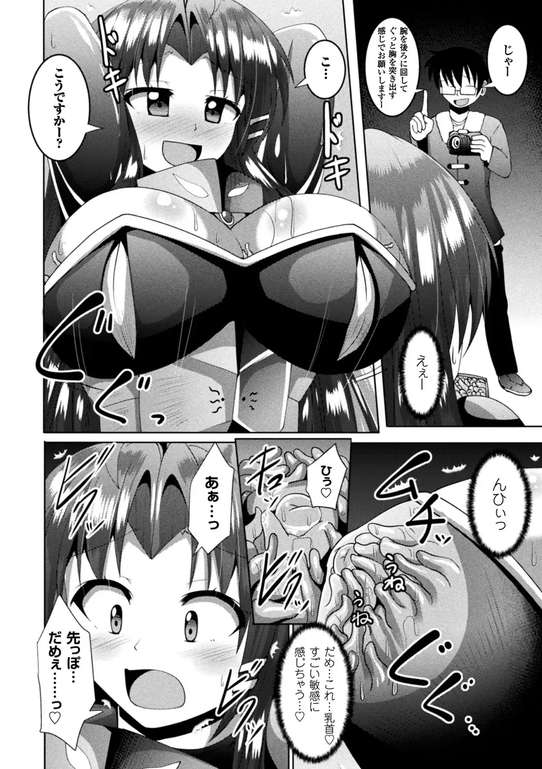 [Nyx] Kairaku Ryoujoku Syndrome Fhentai.net - Page 150