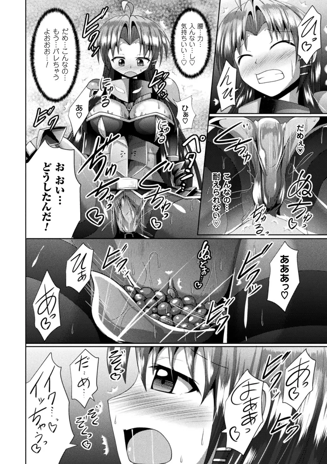 [Nyx] Kairaku Ryoujoku Syndrome Fhentai.net - Page 154