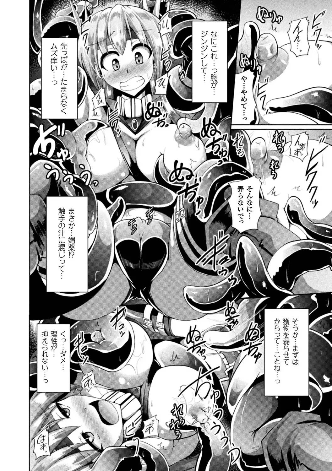 [Nyx] Kairaku Ryoujoku Syndrome Fhentai.net - Page 48