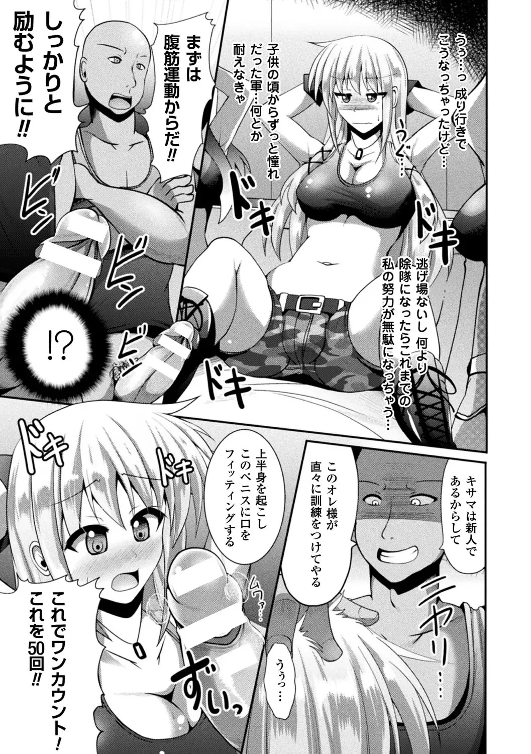 [Nyx] Kairaku Ryoujoku Syndrome Fhentai.net - Page 67