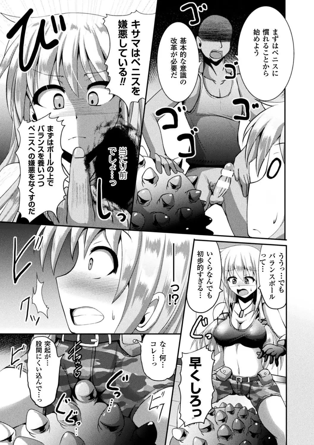 [Nyx] Kairaku Ryoujoku Syndrome Fhentai.net - Page 71