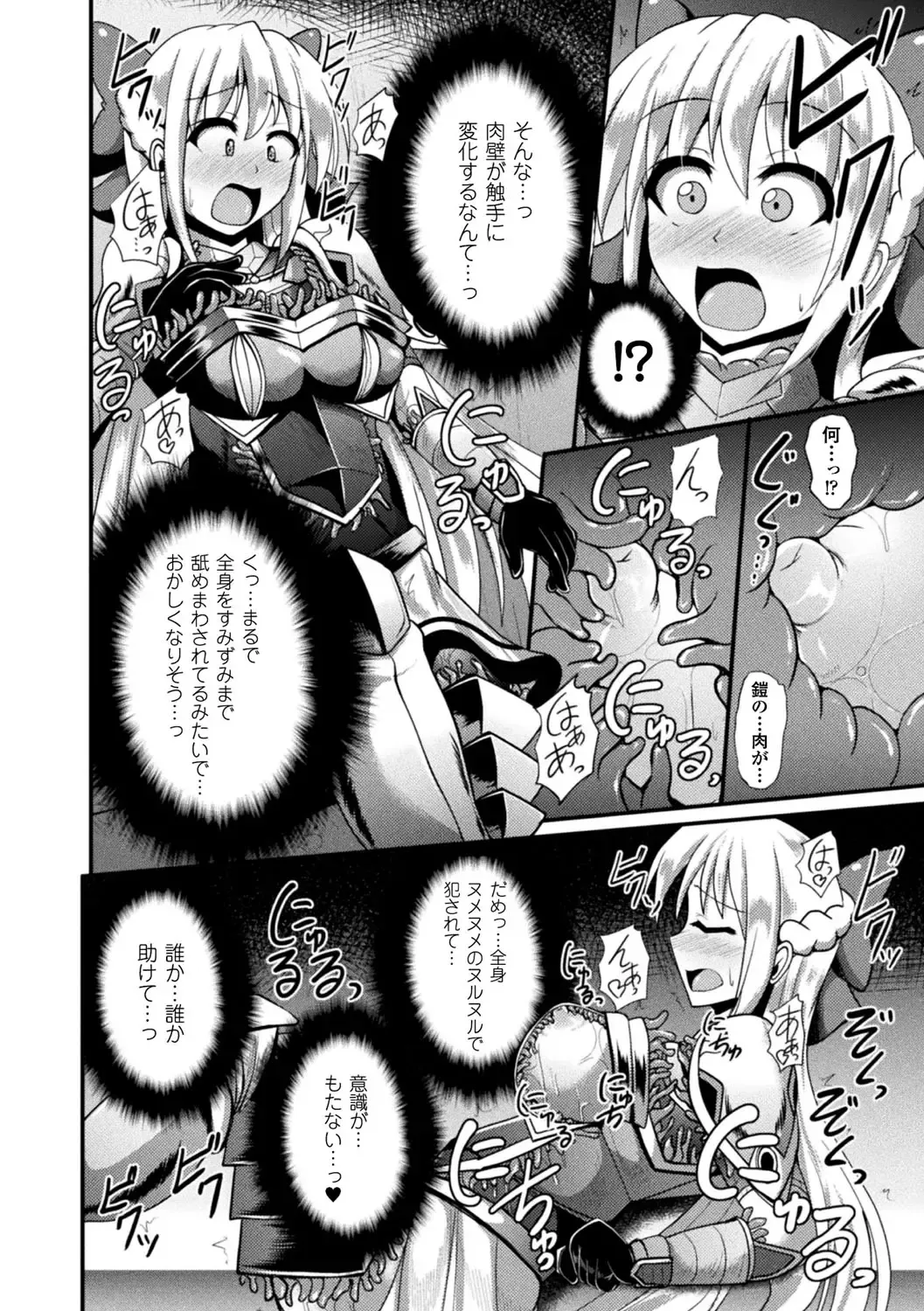 [Nyx] Kairaku Ryoujoku Syndrome Fhentai.net - Page 90