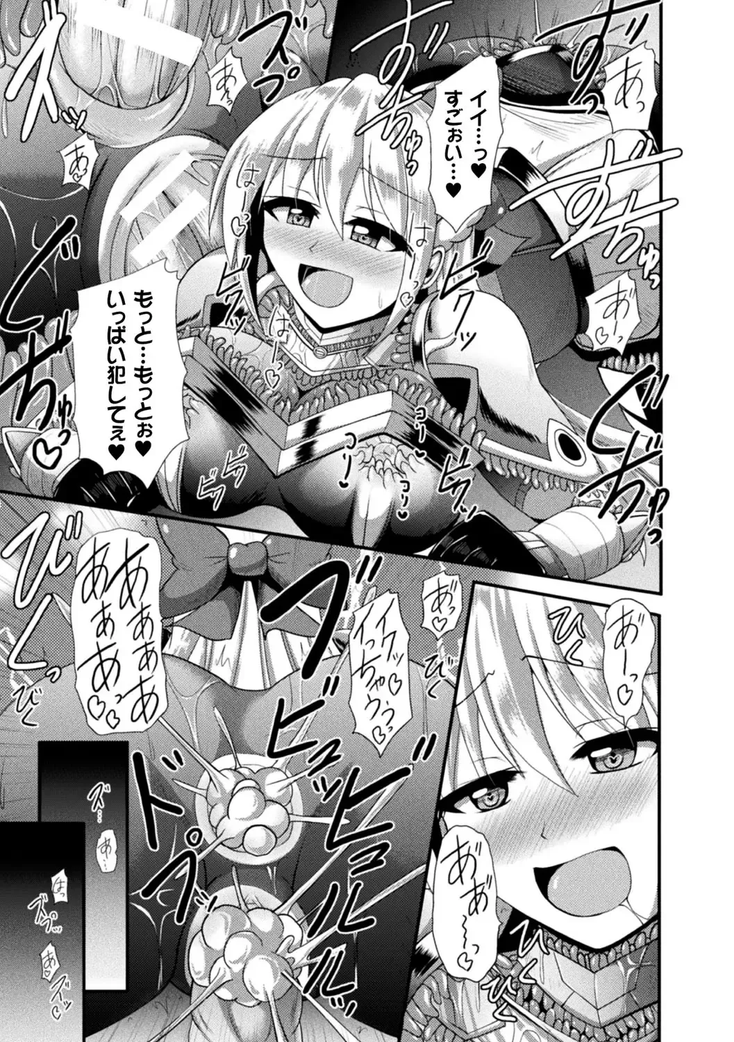 [Nyx] Kairaku Ryoujoku Syndrome Fhentai.net - Page 99