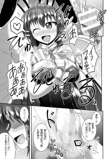 [Nyx] Kairaku Ryoujoku Syndrome Fhentai.net - Page 133