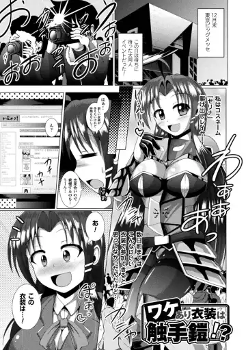 [Nyx] Kairaku Ryoujoku Syndrome Fhentai.net - Page 143