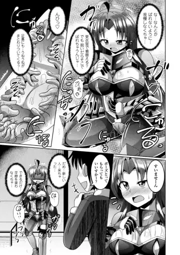 [Nyx] Kairaku Ryoujoku Syndrome Fhentai.net - Page 149