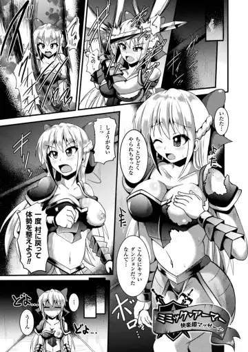 [Nyx] Kairaku Ryoujoku Syndrome Fhentai.net - Page 83