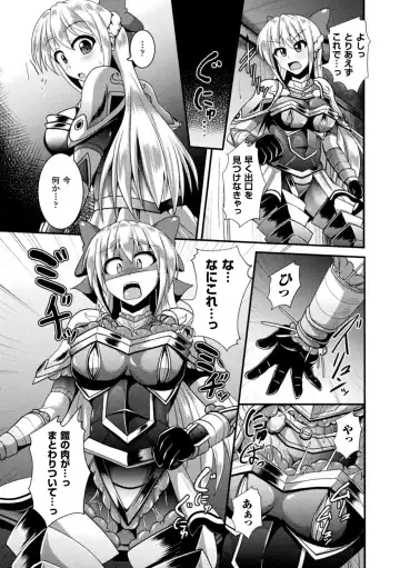 [Nyx] Kairaku Ryoujoku Syndrome Fhentai.net - Page 87