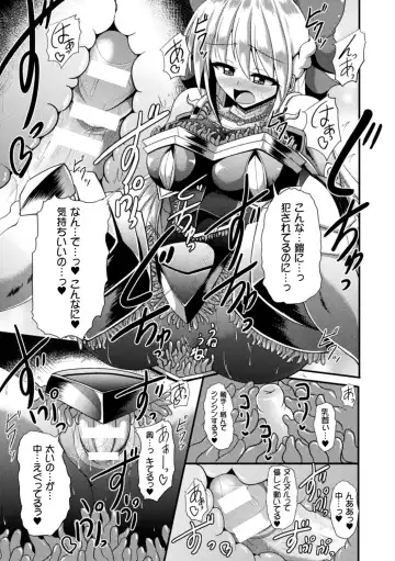 [Nyx] Kairaku Ryoujoku Syndrome Fhentai.net - Page 93