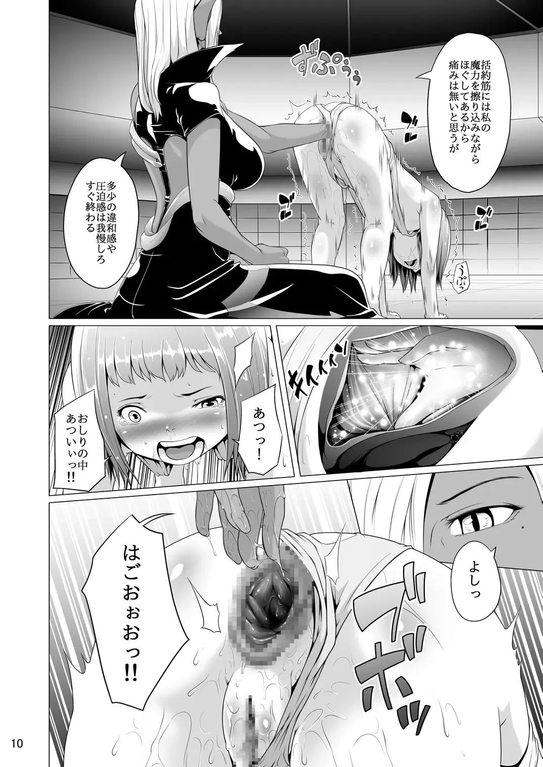 [Hamunohito] Tentacle Tamer! Episode 4 Fhentai - Page 10