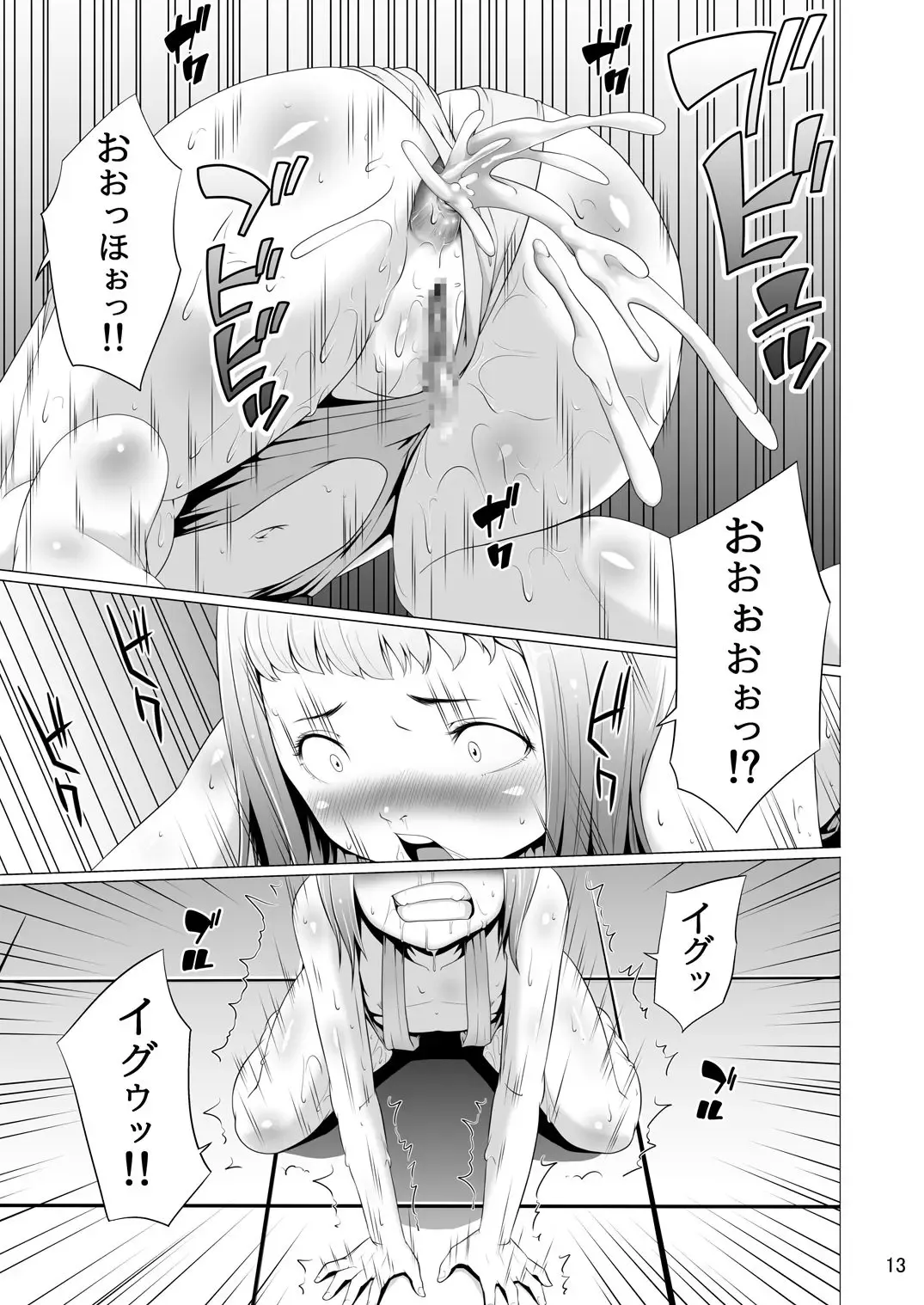 [Hamunohito] Tentacle Tamer! Episode 4 Fhentai - Page 13