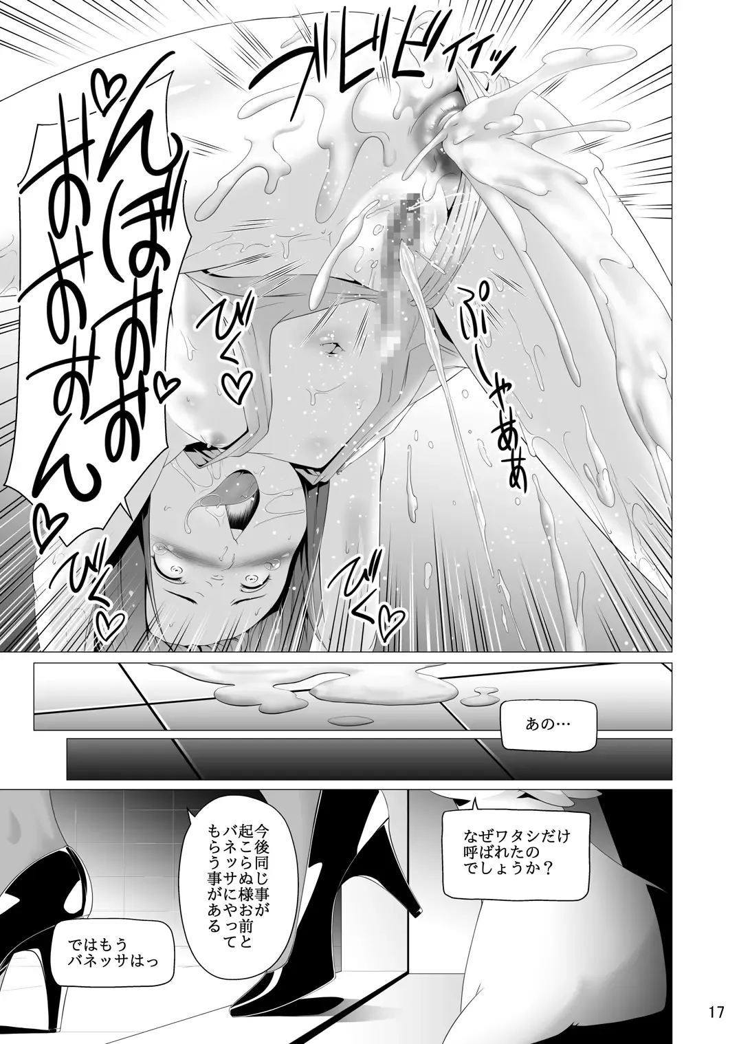 [Hamunohito] Tentacle Tamer! Episode 4 Fhentai - Page 17