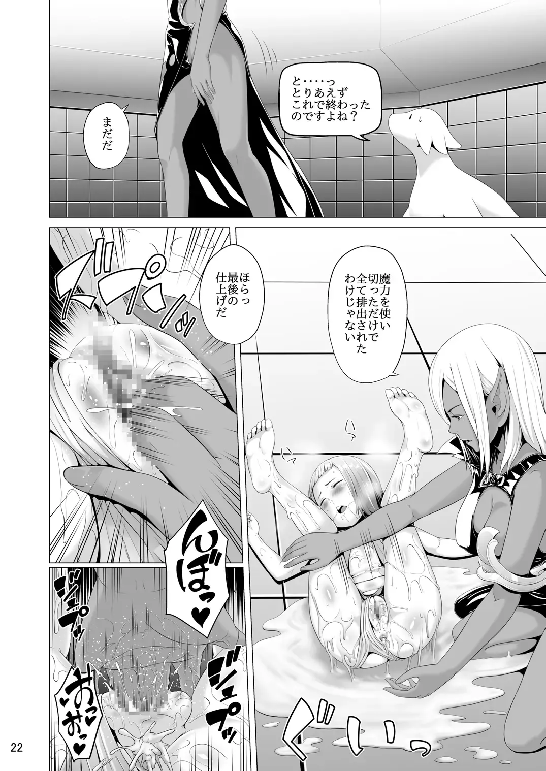 [Hamunohito] Tentacle Tamer! Episode 4 Fhentai - Page 22