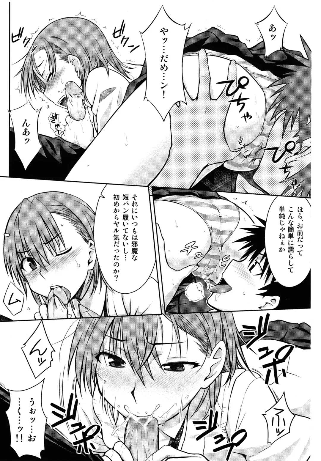 [Okara] Toaru Himitsu no Onee-sama (decensored) Fhentai.net - Page 14